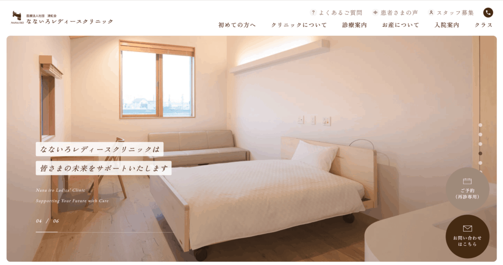 tsukuba-nanairo-ladies-clinic